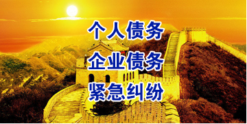 企石镇要账公司